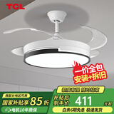 TCL 吊扇灯吸顶风扇灯餐厅带灯电风扇家用客厅卧室灯扇一体电扇灯具 吊杆48寸全光谱-变频-遥控