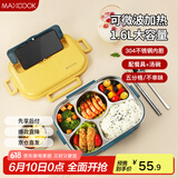 美厨（maxcook）304不锈钢饭盒 微波炉饭盒5格保温学生饭盒配餐具1.6L MCFT5579