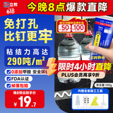 立邦 免钉胶犀利耐久强力胶金属木材玻璃粘接胶大理石胶踢脚线胶100g