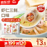 思念大虾仁馄饨虾仁三鲜300g 馄饨早餐 混沌饺子云吞馄炖