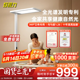 好视力大路灯立式护眼台灯全光谱书房落地儿童学习阅读落地灯 L9