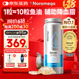 NOROMEGA鱼油海豹油胶囊 深海高纯Omega-3角鲨烯 成人中老年心脑血管120粒
