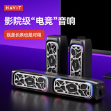 海威特（HAVIT）电脑音响 电竞桌面游戏音箱蓝牙usb有线长条电脑多媒体家用台式机笔记本音响可拆分体式 M21电镀款