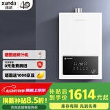 迅达（XUNDA）燃气热水器天然气家用12升 强排式 智能恒温 低水压启动 多重安防 16L 【增压零冷水】天然气DS806