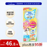 未来（VAPE）芳香喷雾长效户外便携 皂香味60ml