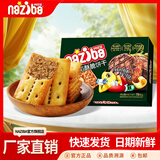 naziba纳滋宝牛肉馅酥脆饼干薄脆牛肉味肉松夹心饼干办公室解馋零食小吃 牛肉馅酥脆饼干78g*3盒234g