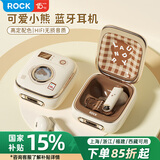 ROCK蓝牙耳机无线半入耳式降噪通话运动游戏跑步超长续航大电量无损音质可爱小巧情人节生日礼物米白