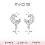 范琦（Fanci） 月落星河耳钉女银月亮星星礼物生日送女友 月落星河耳钉
