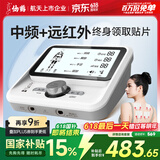 仙鹤中频脉冲电治疗仪医用激光综合理疗仪颈椎肩周按摩器腰椎间盘Y50