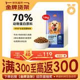 比瑞吉狗粮爱不将就小型中大型金毛成犬狗粮牛肉味16kg添加鱼油原料透明