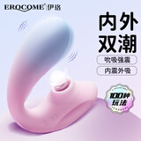 伊珞（EROCOME）震动棒av按摩棒女性自慰器成人情趣性用品女人专用情绪发泄小玩具