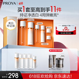 珀莱雅双抗套装(水160ml乳液120ml)美白化妆品全套护肤品礼盒生日礼物女