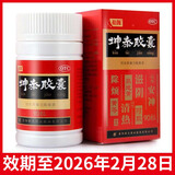 [和颜]坤泰胶囊 0.5g*90粒 1瓶装 滋阴清热安神除烦用于绝经期前后诸证阴虚火旺者