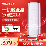 奥克斯（AUX）脱毛仪冰点激光无痛全身腋下私处家用剃毛器女友老婆礼物节日礼盒装 【幻彩紫】冰点