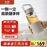 北鼎（Buydeem）玻璃杯茶水分离泡茶杯子 耐高温水杯便携随手杯 男女士礼物燕麦白