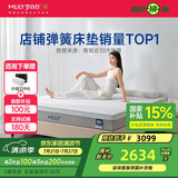 梦百合安安垫 零压记忆棉弹簧床垫双人家用护脊席梦思2x2.2米