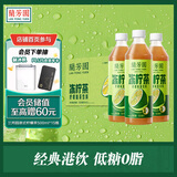蘭芳園兰芳园0脂低糖冻柠茶500ml*15瓶 低糖柠檬茶饮料