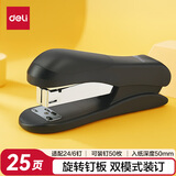 得力(deli)12#结构稳固订书机/订书器(最大可装50枚钉 支持24/6 26/6针) 黑色0305