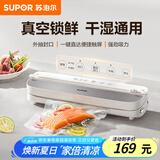 苏泊尔（SUPOR）真空封口机 家用全自动真空包装机 零食物品封口真空一体机 干湿两用真空机 SF007