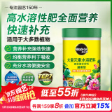美乐棵 通用型水溶肥园艺种植花肥肥料阳台桌面盆栽水溶粉末肥300G