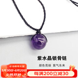 可辰   黑曜石吊坠锁骨链项链男女情侣款挂件礼物 紫水晶