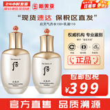 后（The history of Whoo）后套装拱辰享水妍津率享雪玉凝天气丹水乳霜秘贴套盒女护肤品礼盒 后天气丹华泫水150+乳液110