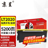 京呈LT2020粉盒适用联想M7120硒鼓M7020 LJ2000 M3120 M7030打印机墨盒 【5200页】LT2020大容量粉盒