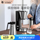 WMF福腾宝家用全自动咖啡机便携随行咖啡杯壶 迷你随行咖啡机（保温壶）