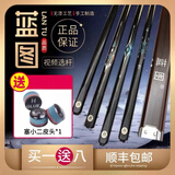 恒艺天工天工南匠台球杆墨子1234一二行者布衣祥瑞福禄星菱致远小头桌球杆 蓝图04【铝盒保养套装】