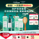 馥绿德雅（RENE FURTERER）小绿珠控油洗发水600ml+强韧护发素500ml 蓬松丰盈洗护套装 法国