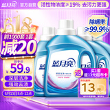蓝月亮 深层洁净洗衣液 薰衣草香 2kg瓶+1kg瓶*3全瓶装 强效去污易漂洗 