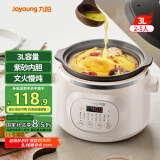 九阳（Joyoung）电炖锅 电炖盅 电砂锅 煲汤锅炖汤锅紫砂锅燕窝炖盅多功能锅煮粥神器 婴儿辅食锅 电煮锅3升 GD517