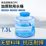 拜杰水桶纯净水桶多用途饮水机茶吧机矿泉水桶大口径桶装水水桶储水桶 7.5L大口径圆形纯净水桶