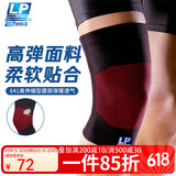LP641春夏四季季户外运动保暖护膝男女士膝关节加压加厚老寒腿防护M
