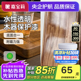 嘉宝莉（CARPOLY）水性木器漆翻新白漆实木旧木门木柜改色家具油漆涂料多彩清漆自刷 亮光透明【木器保护漆】 1KG刷4-5平米（送工具）