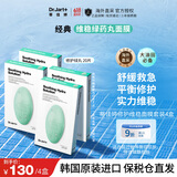 蒂佳婷（Dr.Jart）舒缓绿丸补水面膜20片保湿维稳屏障修护水油平衡敏感肌 韩国进口