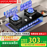 百得（BEST）【国家补贴20%】华帝出品 燃气灶天然气双灶具5.2KW猛火煤气灶嵌入式台式两用一级能效JZT-QE52