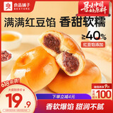 良品铺子红豆面包450g营养早餐整箱吐司夹心零食牛奶面包点心