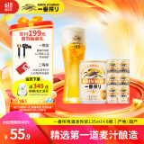 麒麟（Kirin）一番榨黄啤酒135ml*6罐 迷你装日本原装进口 端午送礼
