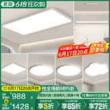 君御全光谱护眼客厅灯无缝隙吸顶灯现代简约卧室中山灯具套餐 无缝隙套餐17_4室2厅_大户型选