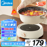 美的（Midea）电火锅 IH飞快沸腾火锅专用锅分体可拆洗家用电磁加热多功能锅4.5L电煮锅3分钟速热HGE22BY06