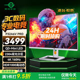 泰坦军团32英寸大屏 2304分区 MiniLED 4K 160Hz HDR1000 内置音箱 10.7亿色KVM 专业电竞显示器P32A6V PRO