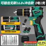 绿林小钢炮16.8V无刷冲击电钻锂电动螺丝刀【冲击+敲击】50N.M两电池