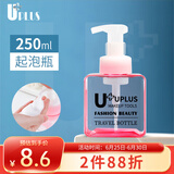 优家UPLUS按压式慕斯洗面奶起泡瓶250ml 分装瓶空瓶起泡器洗手液瓶