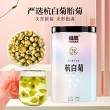 福然 杭白菊胎菊100g菊花茶 菊花胎菊杭白菊花蕾养生茶泡水花茶