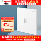 罗格朗（LEGRAND）开关插座面板 仕典系列玉兰白色墙壁插座 86型六类网线插座