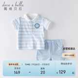 davebella戴维贝拉男童套装儿童夏装运动套装男宝宝帅气小绅士套装DBH13656蓝色条纹130cm