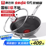 康巴赫炒锅不粘锅抗菌不锈钢炒菜锅红点六代双蜂窝锅电磁炉燃气灶通用