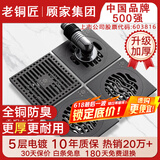 老铜匠顾家集团全铜防臭地漏淋浴房防反水超薄卫生间洗衣机厨卫地漏