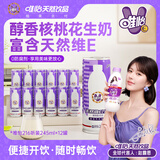 唯怡【赵露思代言】紫标植物蛋白饮品富含坚果核桃花生饮料245ml*12听